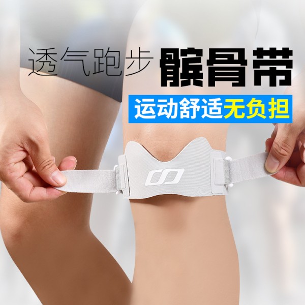 髌骨带运动护膝女膝盖保护带跑步跳绳羽毛球篮球夏专业护膝护具男2只