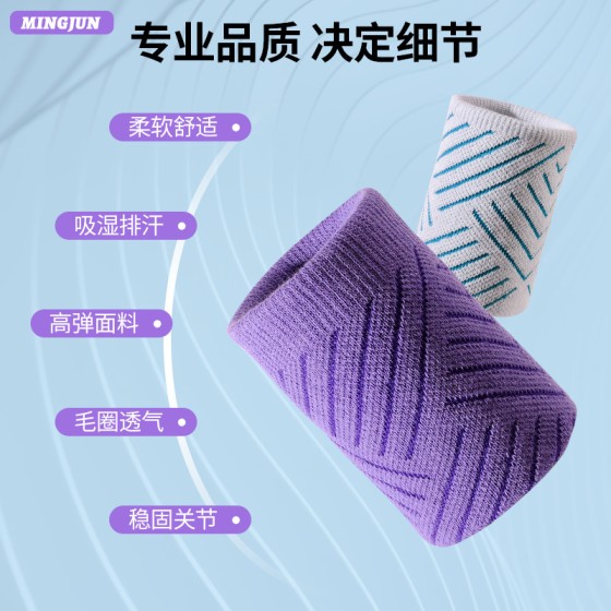 防扭伤手腕护套篮羽毛球运动腕带男女士吸擦汗巾健身跑步专业护腕2只