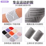 防扭伤手腕护套篮羽毛球运动腕带男女士吸擦汗巾健身跑步专业护腕2只