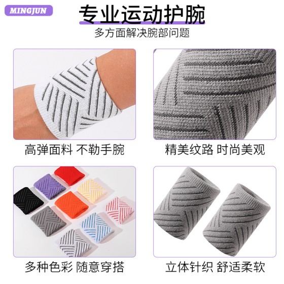 防扭伤手腕护套篮羽毛球运动腕带男女士吸擦汗巾健身跑步专业护腕2只