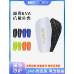 跨境蜂窝足球护腿板儿童加厚插板temu白色防撞成人加大码XL腿护板