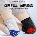 专业运动护膝篮球足球健身跑步装备膝盖护具男女关节半月板保护套