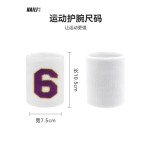 吸汗毛巾运动护腕男女篮球数字健身护手腕专业羽毛球跑步护套护具1只