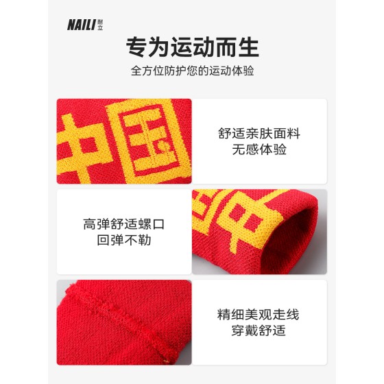 吸汗毛巾运动护腕男女篮球数字健身护手腕专业羽毛球跑步护套护具1只