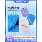 跨境新品多巴胺纯棉运动护腕刺绣全棉女吸汗羽毛球网球运动护手腕1只