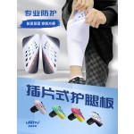 护腿板足球儿童成人护小腿护板足球比赛训练专用护具护胫插板