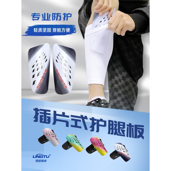护腿板足球儿童成人护小腿护板足球比赛训练专用护具护胫插板