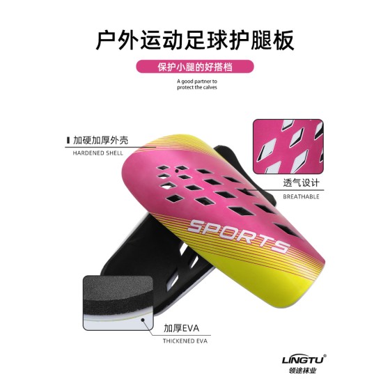 护腿板足球儿童成人护小腿护板足球比赛训练专用护具护胫插板