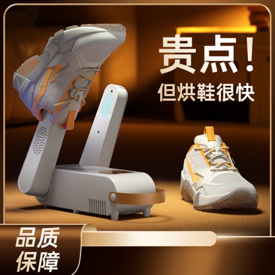 智能恒温烘鞋器 家用鞋子定时速热烘干器 学生暖鞋速干烘鞋机