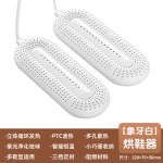 严选烘鞋器家用烘鞋机烤鞋子机干鞋器暖鞋机烘干器鞋子速干机跨境