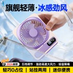 桌面风扇USB充电1200大容量卡片风扇手持超薄宿舍办公室壁挂跨境