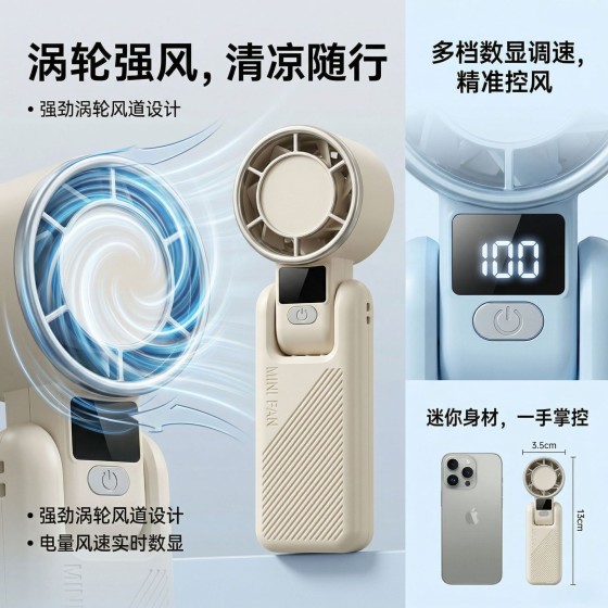 数显涡轮手持风扇显屏折叠便携式风扇挂脖100档无极变速手持风扇