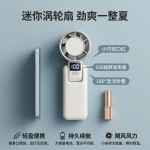 数显涡轮手持风扇显屏折叠便携式风扇挂脖100档无极变速手持风扇