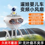 跨境婴儿车八爪鱼无叶风扇手持可缠绕便携大容量迷你香薰小风扇