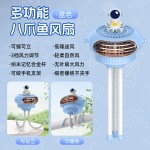 跨境婴儿车八爪鱼无叶风扇手持可缠绕便携大容量迷你香薰小风扇