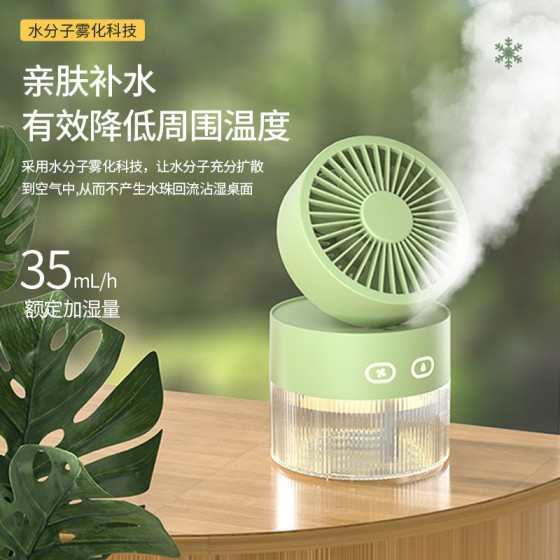 跨境水冷风扇usb迷你小风扇桌面风扇涡轮可折叠冷风加湿喷雾风扇