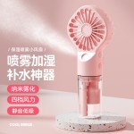 新款手持喷雾风扇便携式迷你充电手持风扇喷雾加湿礼品手持小风扇