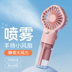 新款手持喷雾风扇便携式迷你充电手持风扇喷雾加湿礼品手持小风扇