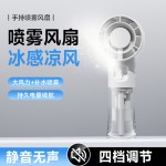 F1手持喷雾风扇补水迷你便携USB充电户外小电扇批发环保风扇
