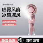 F1手持喷雾风扇补水迷你便携USB充电户外小电扇批发环保风扇