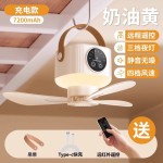 2025新款吊扇可充电学生宿舍床上小型便携式户外露营usb风扇跨境