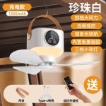 2025新款吊扇可充电学生宿舍床上小型便携式户外露营usb风扇跨境