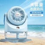 桌面风扇办公室卧室学生宿舍台式小风扇跨境礼品桌面小风扇喷雾