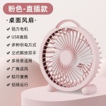 桌面风扇办公室卧室学生宿舍台式小风扇跨境礼品桌面小风扇喷雾