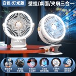桌面夹子风扇6寸大风力循环扇usb充电手持小风扇台式灯光电风扇