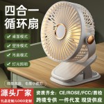 桌面夹子风扇6寸大风力循环扇usb充电手持小风扇台式灯光电风扇