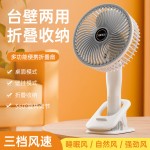 桌面夹子风扇6寸大风力循环扇usb充电手持小风扇台式灯光电风扇