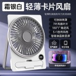 新款风扇桌面便携式手持迷你挂立两用宿舍办公室卡片小风扇跨境