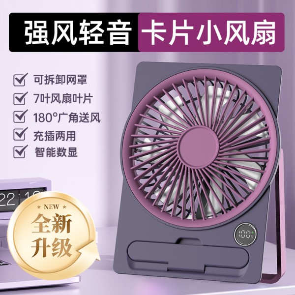 新款风扇桌面便携式手持迷你挂立两用宿舍办公室卡片小风扇跨境