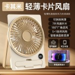 新款风扇桌面便携式手持迷你挂立两用宿舍办公室卡片小风扇跨境