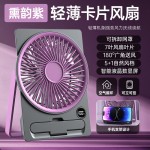 新款风扇桌面便携式手持迷你挂立两用宿舍办公室卡片小风扇跨境
