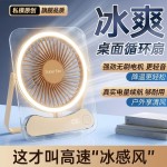 桌面小风扇USB风扇快充大容量长续航轻薄便携带夜灯学生户外宿舍