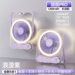 桌面小风扇USB风扇快充大容量长续航轻薄便携带夜灯学生户外宿舍