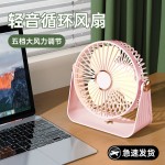 家用桌面循环扇宿舍台式USB小风扇户外露营6寸迷你壁挂灯光电风扇