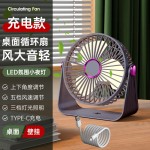 家用桌面循环扇宿舍台式USB小风扇户外露营6寸迷你壁挂灯光电风扇