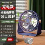 家用桌面循环扇宿舍台式USB小风扇户外露营6寸迷你壁挂灯光电风扇