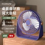 家用桌面循环扇宿舍台式USB小风扇户外露营6寸迷你壁挂灯光电风扇