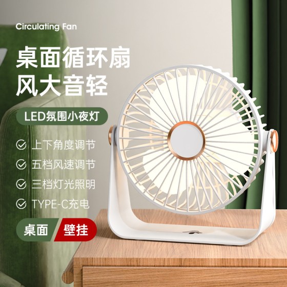 家用桌面循环扇宿舍台式USB小风扇户外露营6寸迷你壁挂灯光电风扇