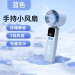 爆款迷你小风扇手持风扇5档显示屏长续航夏季降温神器端午小礼物