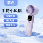 爆款迷你小风扇手持风扇5档显示屏长续航夏季降温神器端午小礼物