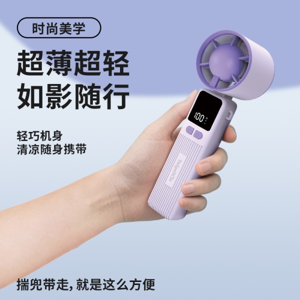 爆款迷你小风扇手持风扇5档显示屏长续航夏季降温神器端午小礼物