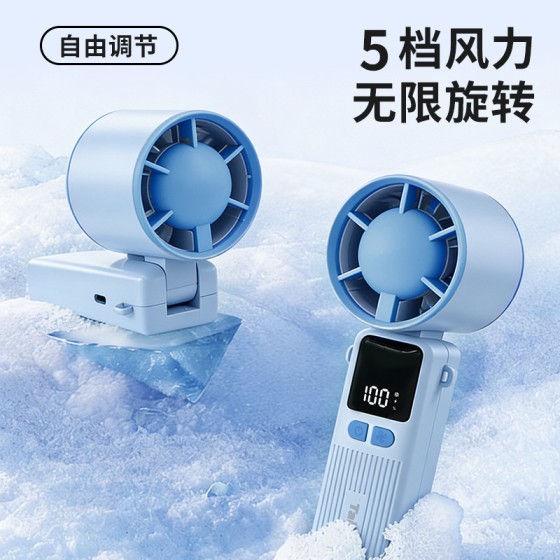 爆款迷你小风扇手持风扇5档显示屏长续航夏季降温神器端午小礼物