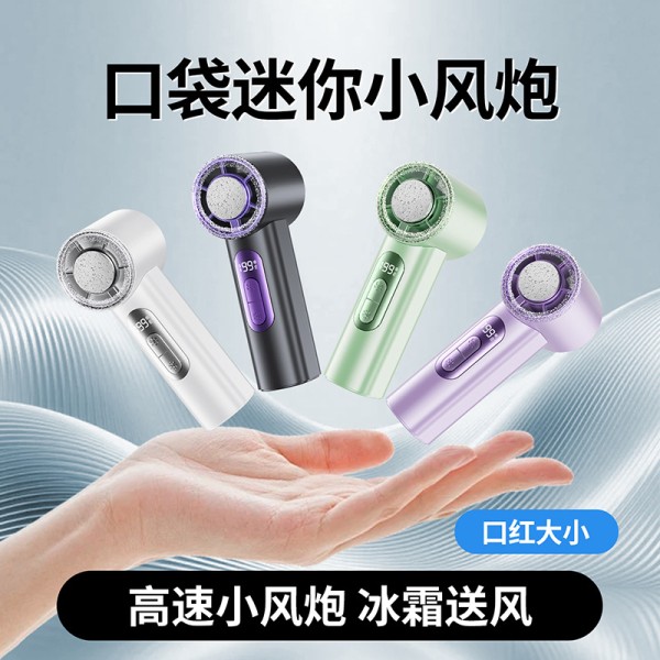 夏季高速迷你手持风扇USB充电持久续航涡轮暴力便携式户外小风扇