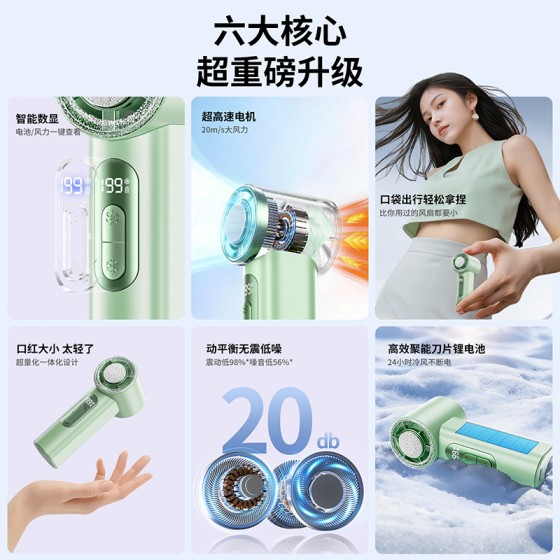夏季高速迷你手持风扇USB充电持久续航涡轮暴力便携式户外小风扇