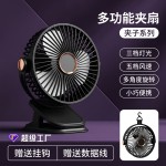 跨境夹子风扇大风力桌面风扇usb充电便捷式灯光风扇外贸批发吊扇