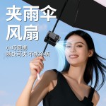 挂夹式风扇挂腰无叶usb充电户外便携随身迷你桌面挂脖手持夹伞扇